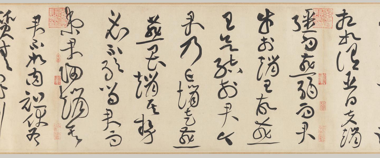 Image of Biographies of Lian Po and Lin Xiangru calligraphy